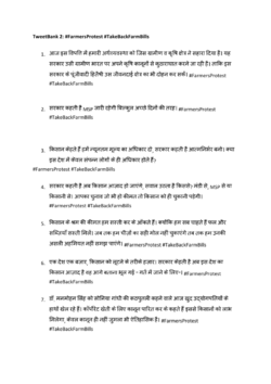 Tweetbank_p1.png Tweetbank_p1.png