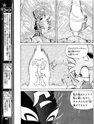 dengeki10-08-sonic02.jpg