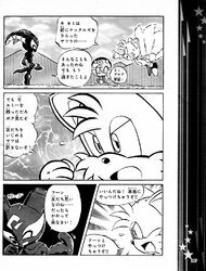 dengeki10-08-sonic05.jpg