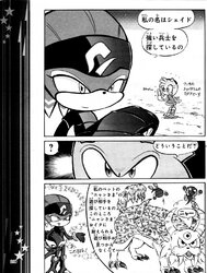 dengeki10-08-sonic08.jpg