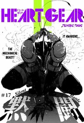 heart_gear_17_2.jpg