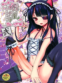 Senran futa 9.jpeg