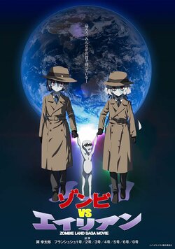 Zombieland-Saga-Movie-Zombie-VS-Alien-Anime-913x1300.jpg