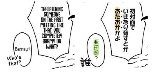 atama ga okashii.png