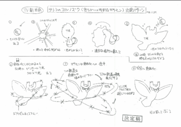 Screenshot 2024-10-14 at 15-30-51 映画線画サトシのヨルノズク（色ちがいの特別なポケモン）出現パターン.pdf.png