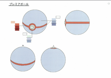 Screenshot 2024-10-14 at 14-53-46 309049_アニメ色見本プレミアボール.pdf.png