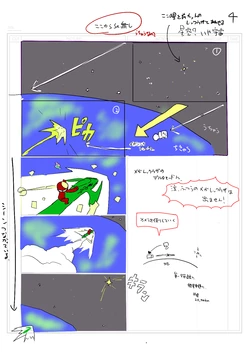 sango_レックウザ04.jpg