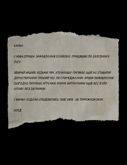Записка для Карми.jpg
