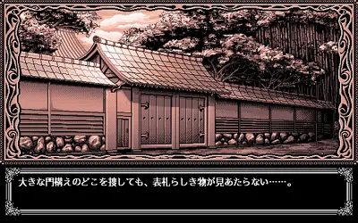 Kawarazakike no Ichizoku.png