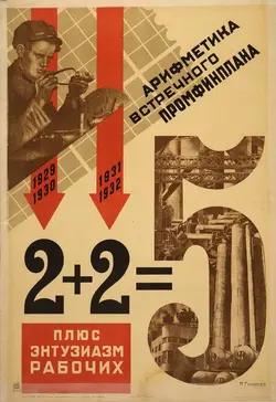 Yakov Guminer - Arithmetic of a counter-plan poster (1931).jpg