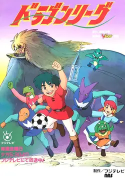 dragon league.webp