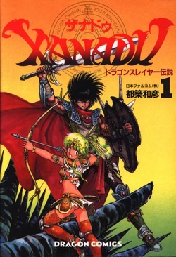 9129866-xanadu.jpg