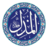 ٱلْمُذِلُّ